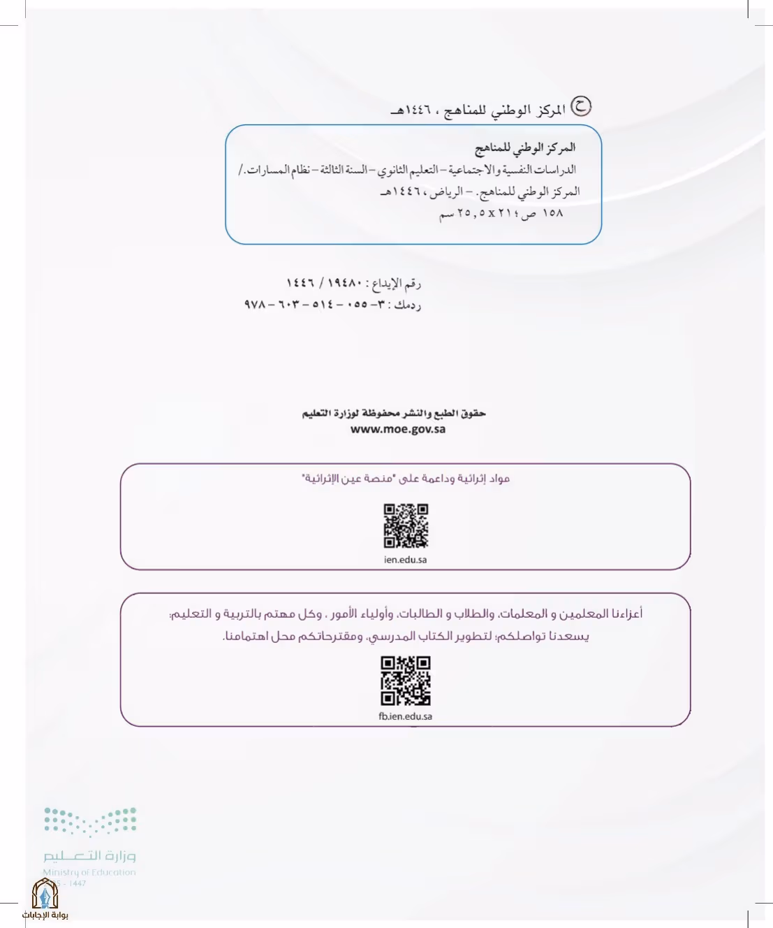 صفحة 2