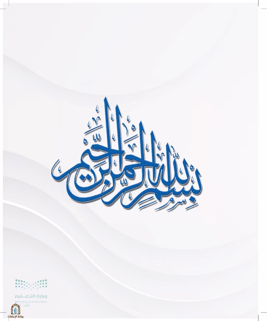 صفحة 3
