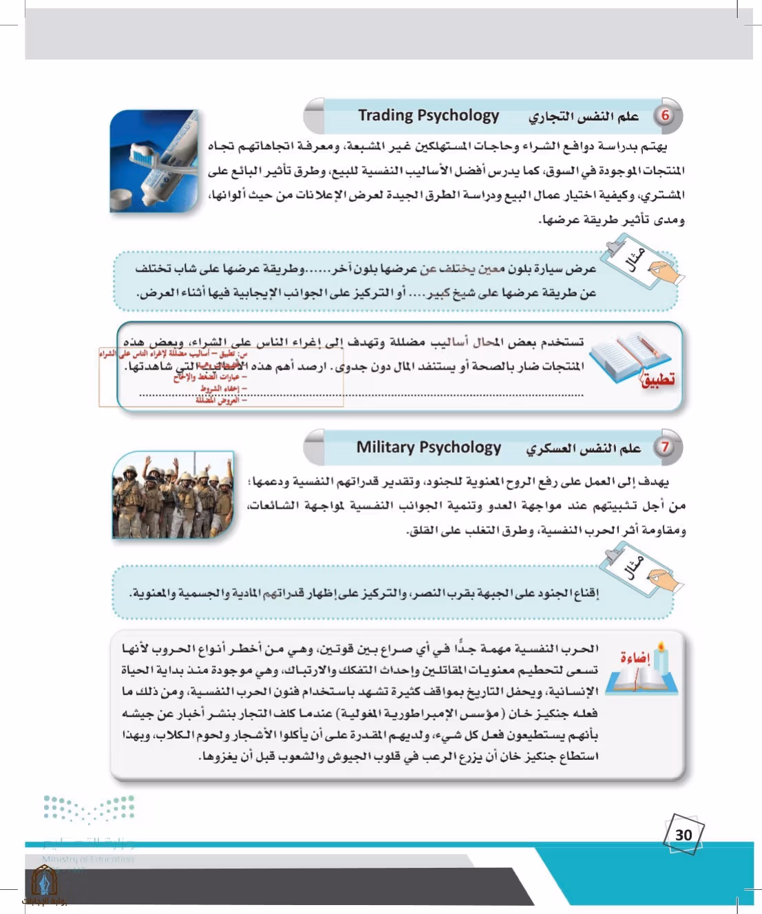 صفحة 30