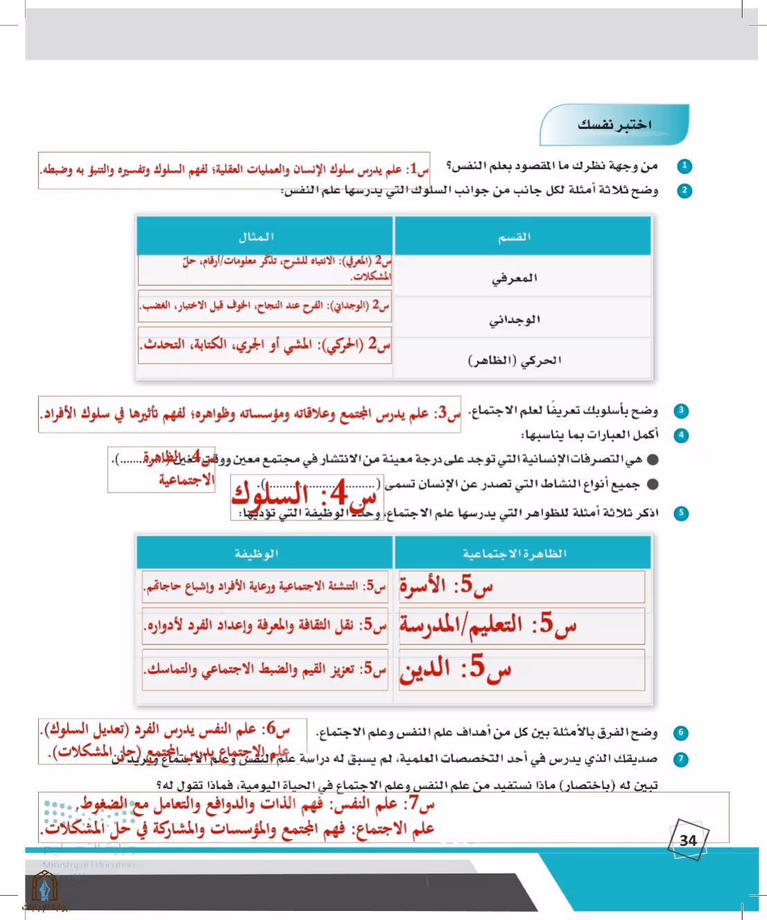 صفحة 34