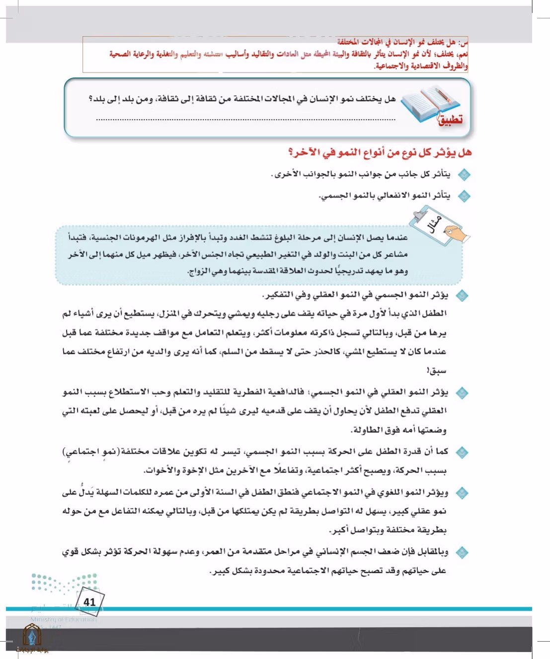 صفحة 41