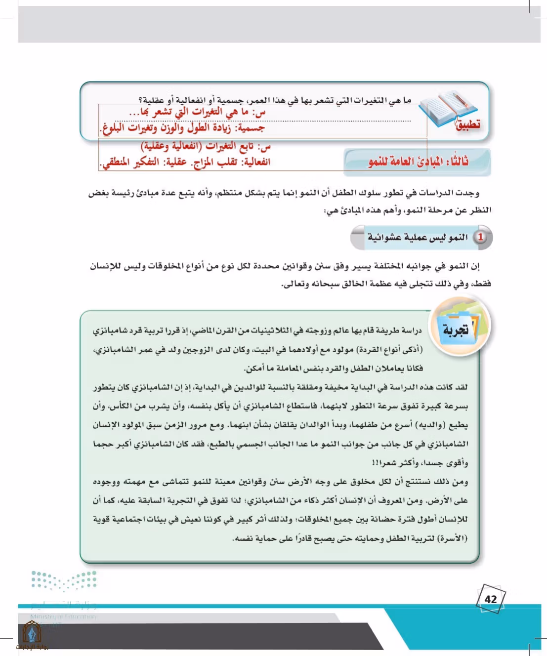 صفحة 42