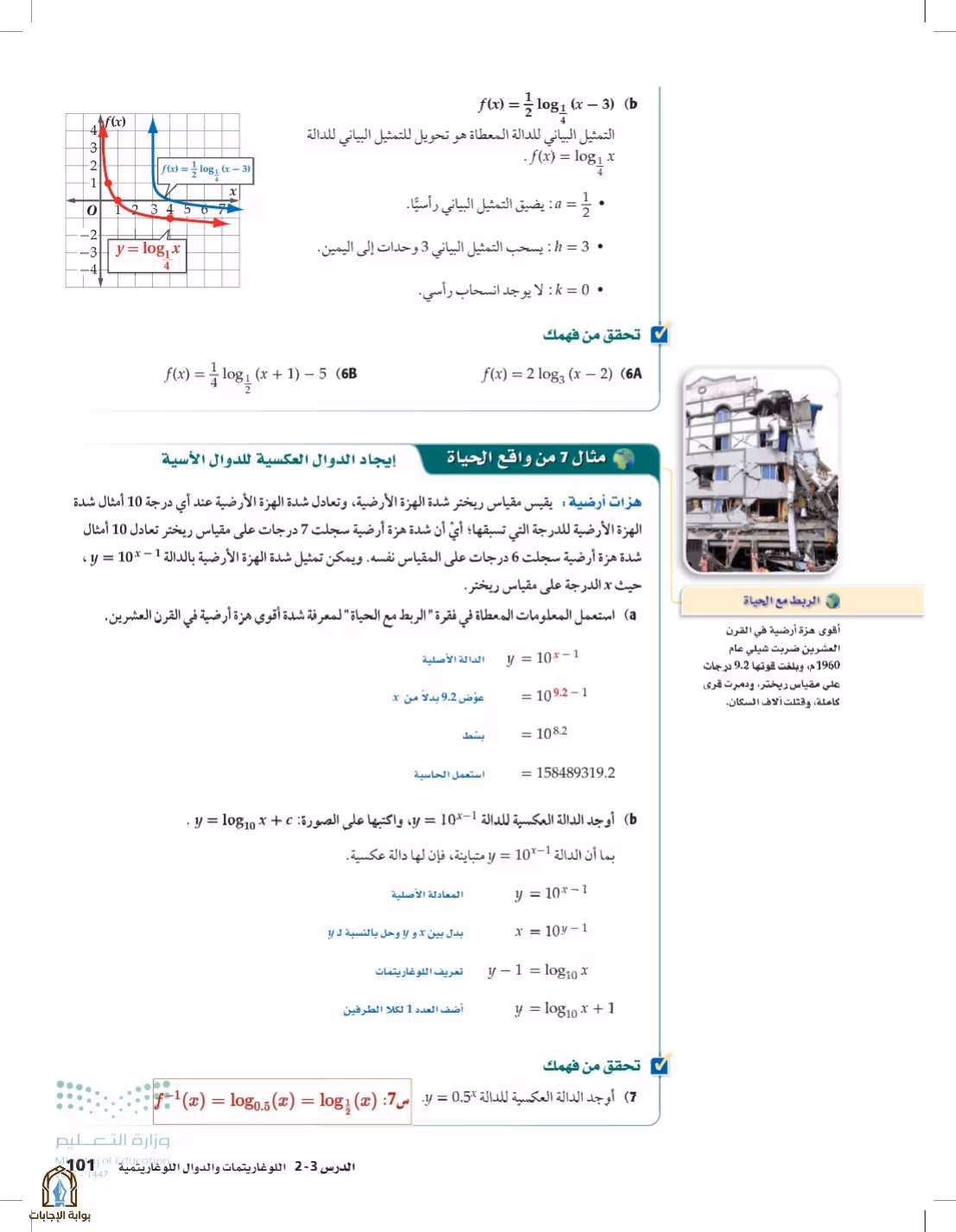 صفحة 101