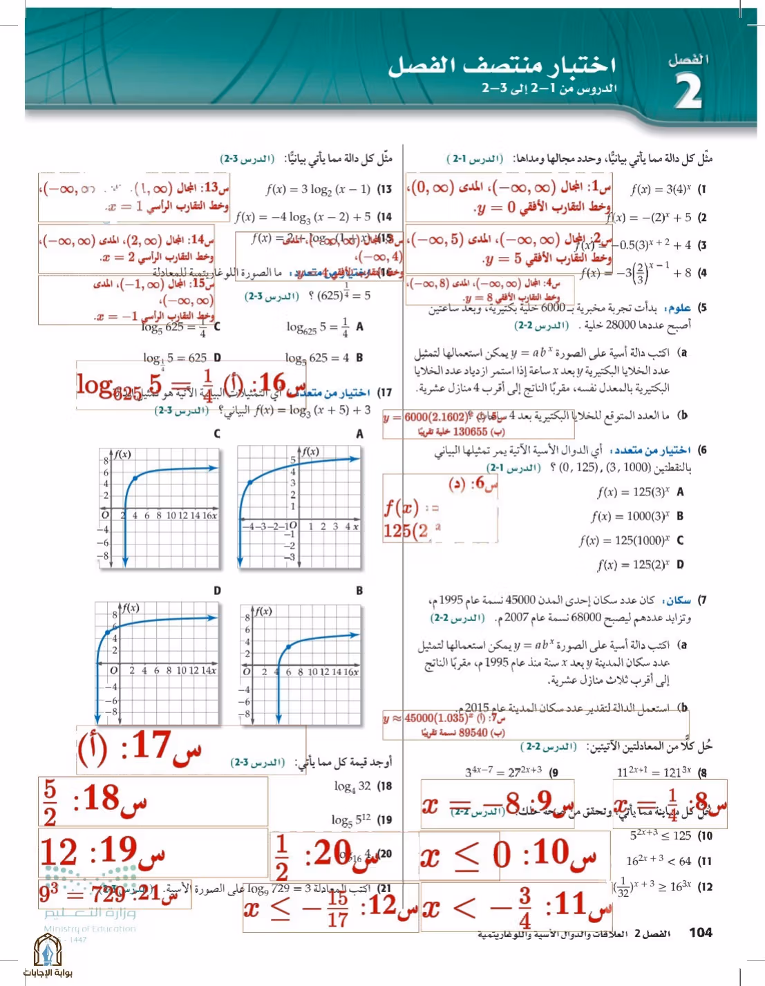 صفحة 104