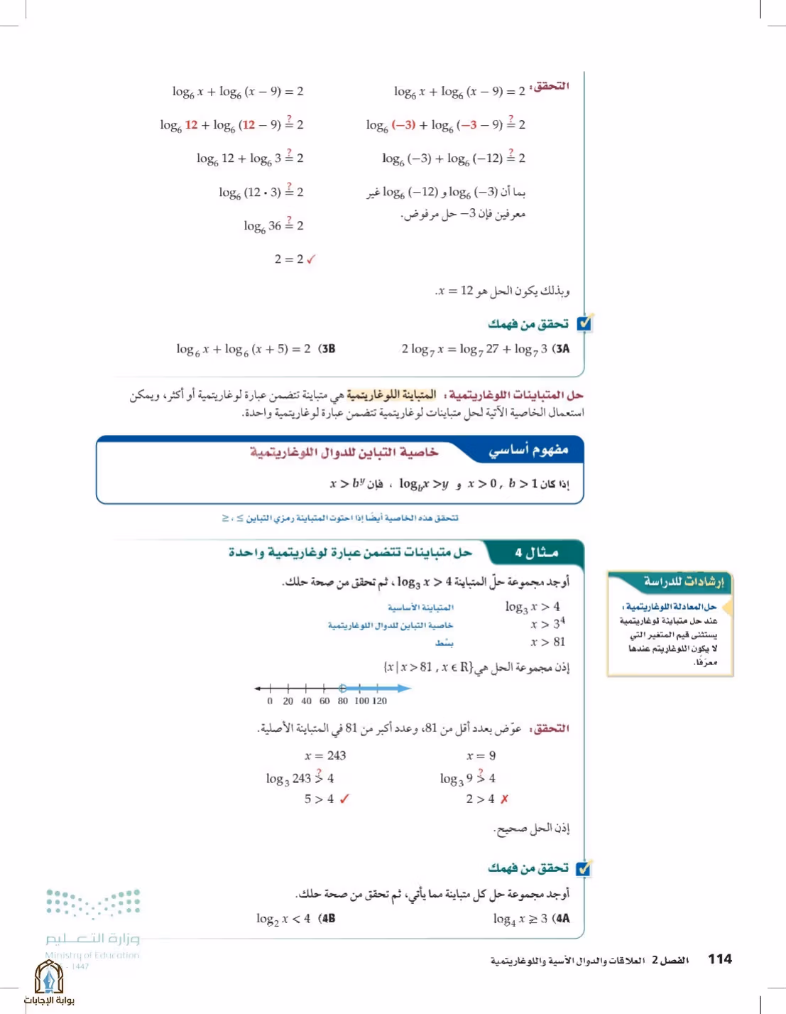 صفحة 114