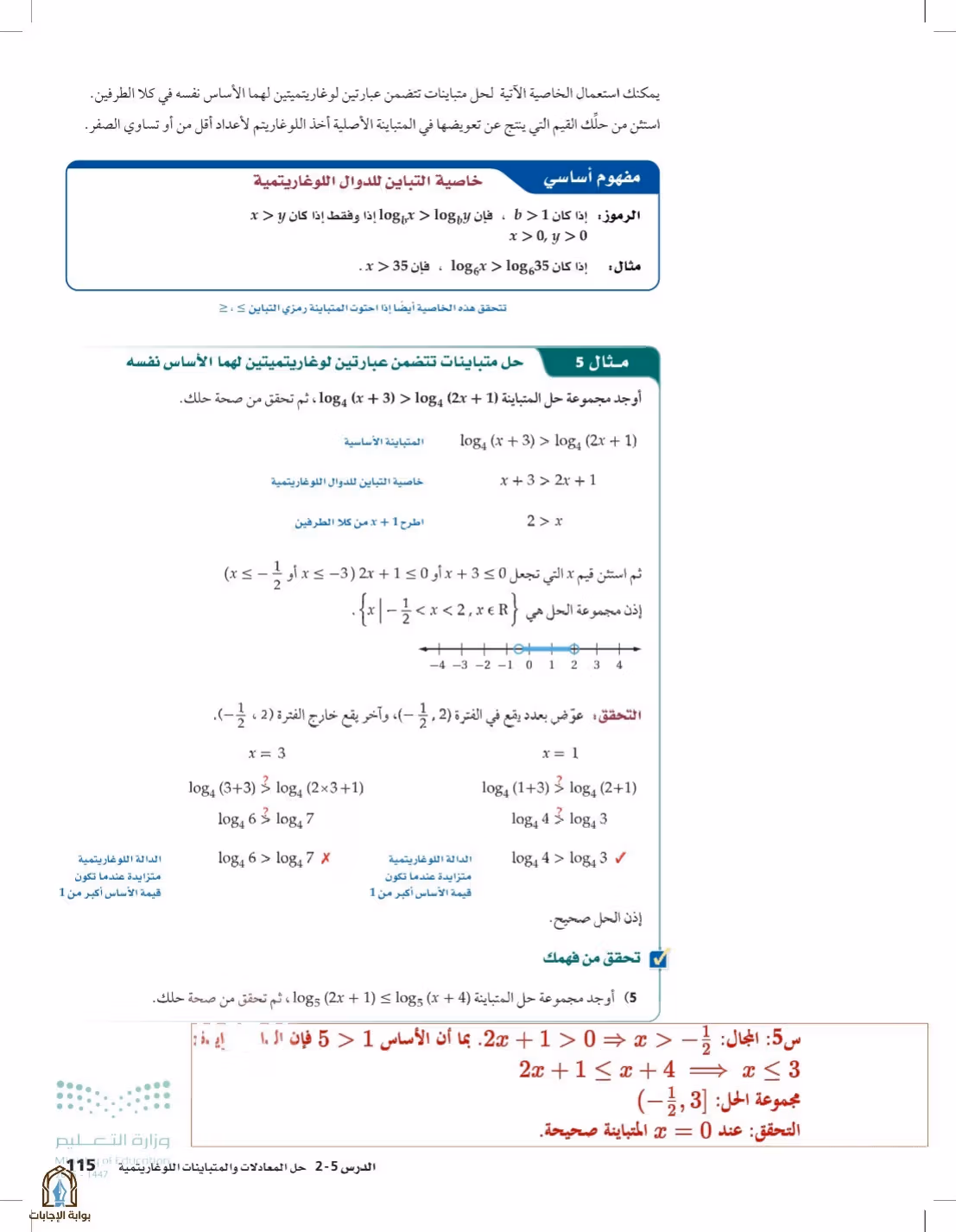 صفحة 115