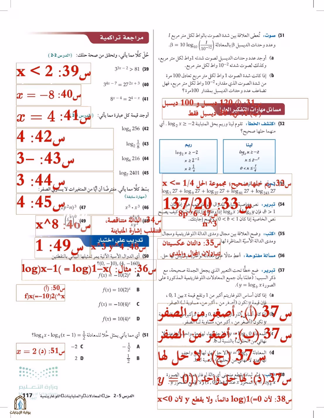 صفحة 117