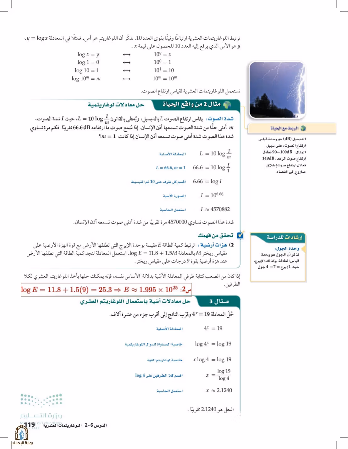 صفحة 119