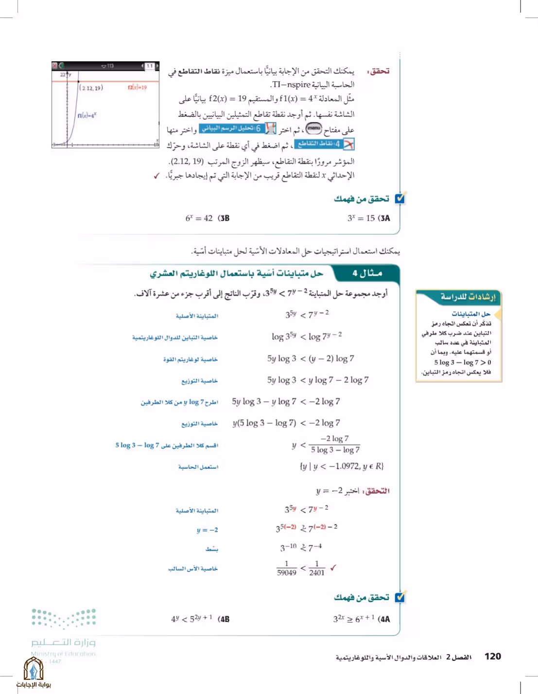 صفحة 120