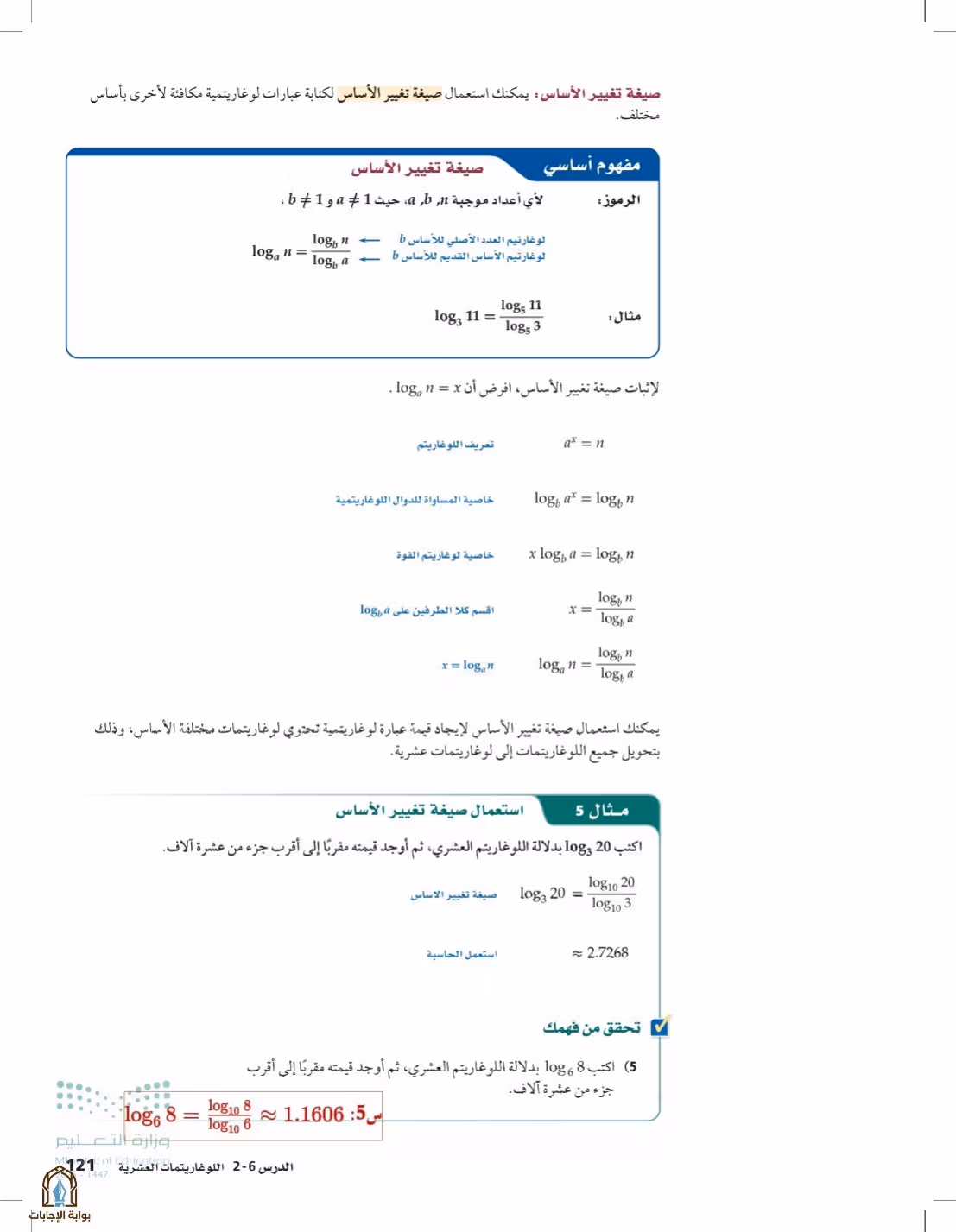 صفحة 121