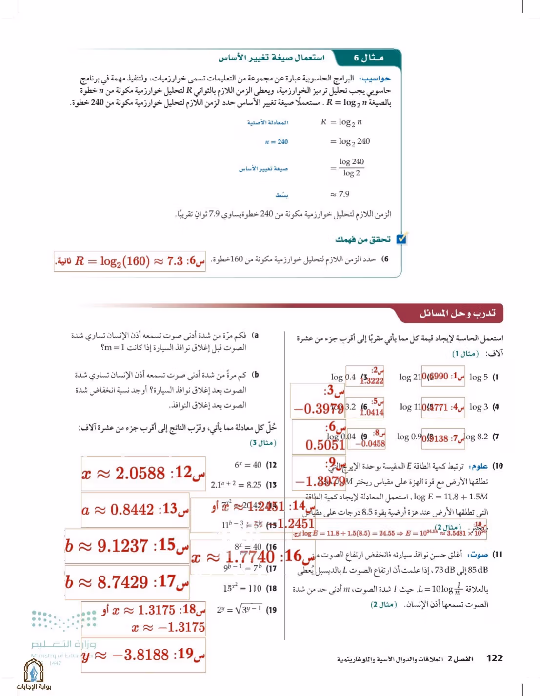 صفحة 122