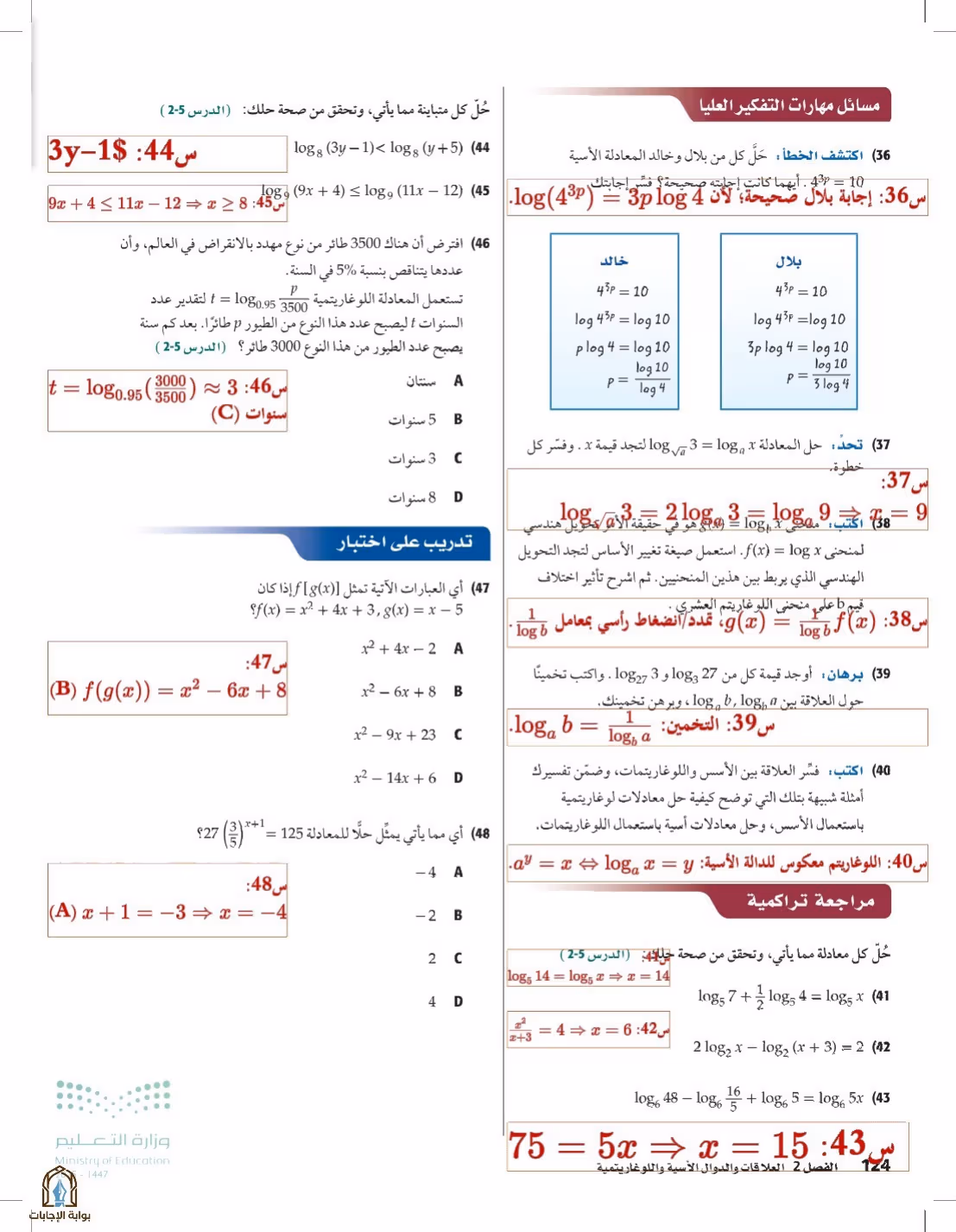 صفحة 124