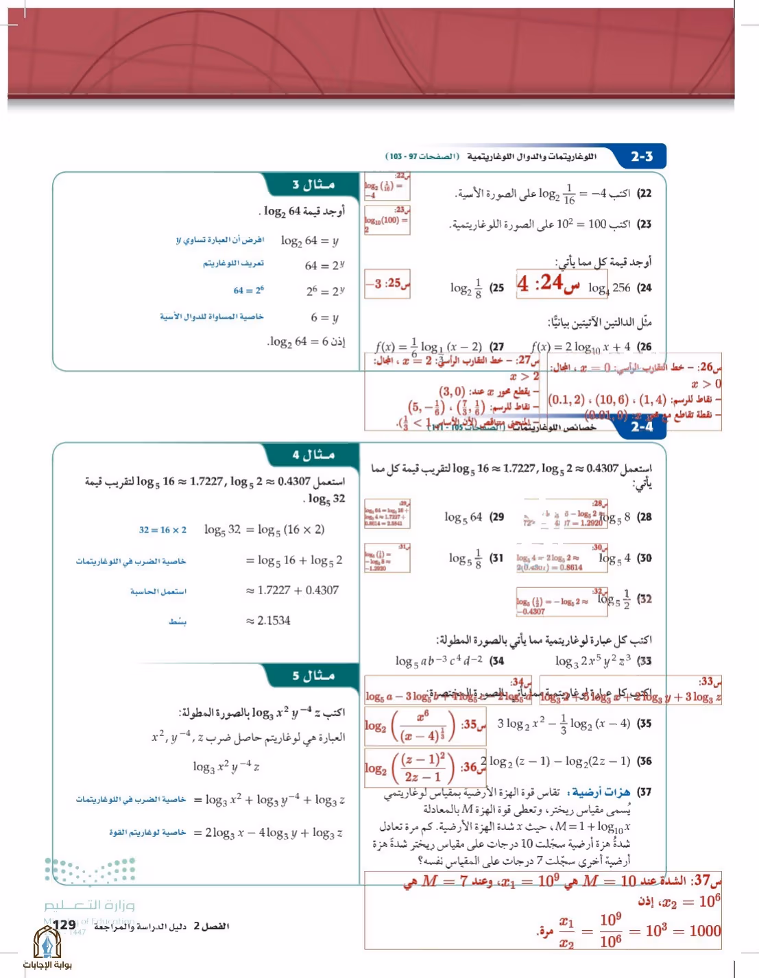 صفحة 129