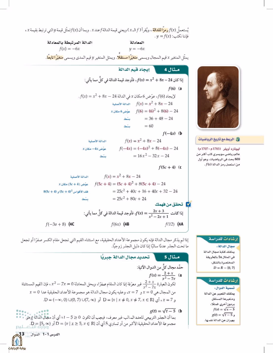صفحة 13