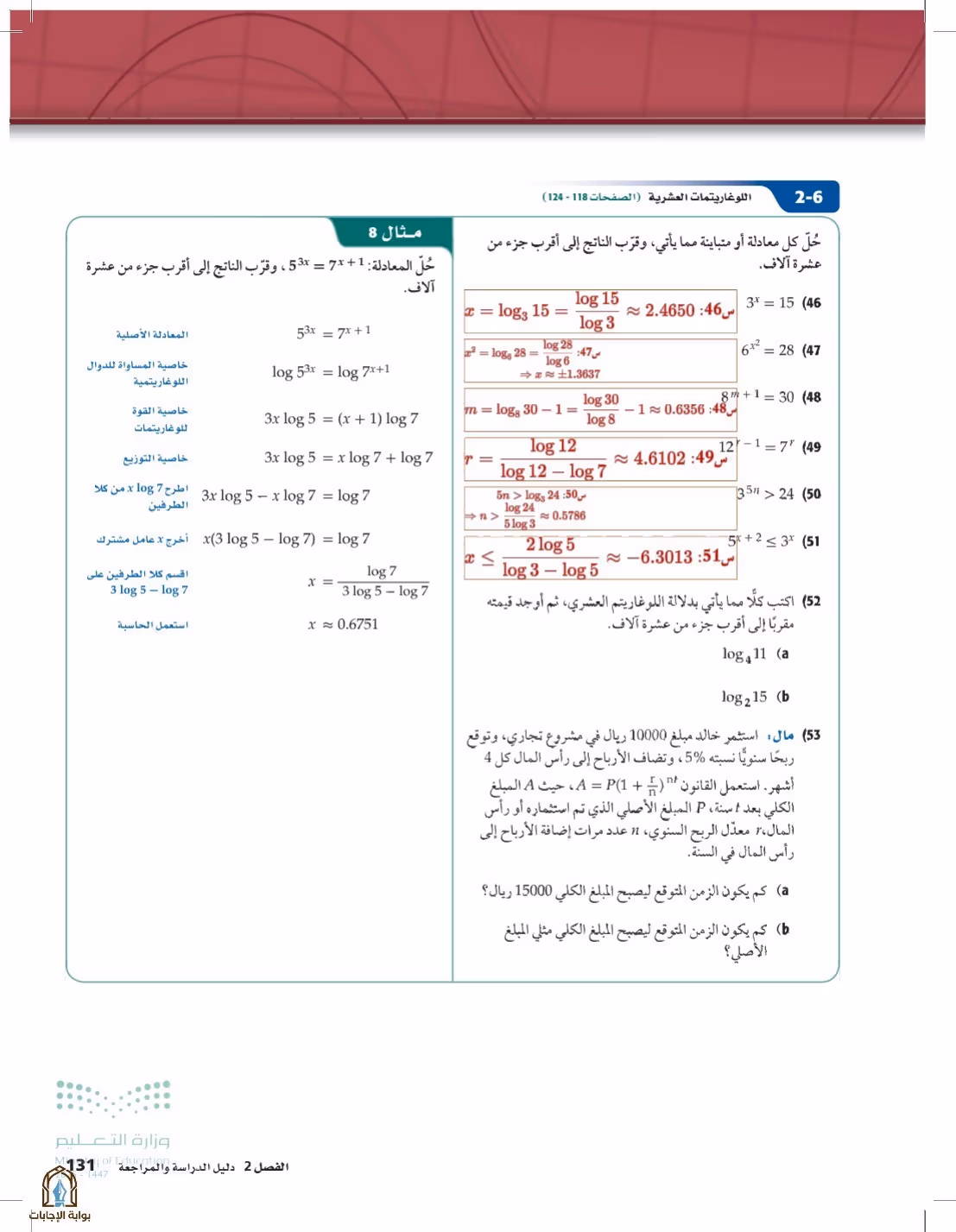 صفحة 131