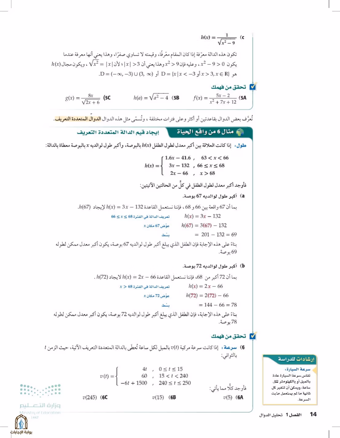 صفحة 14