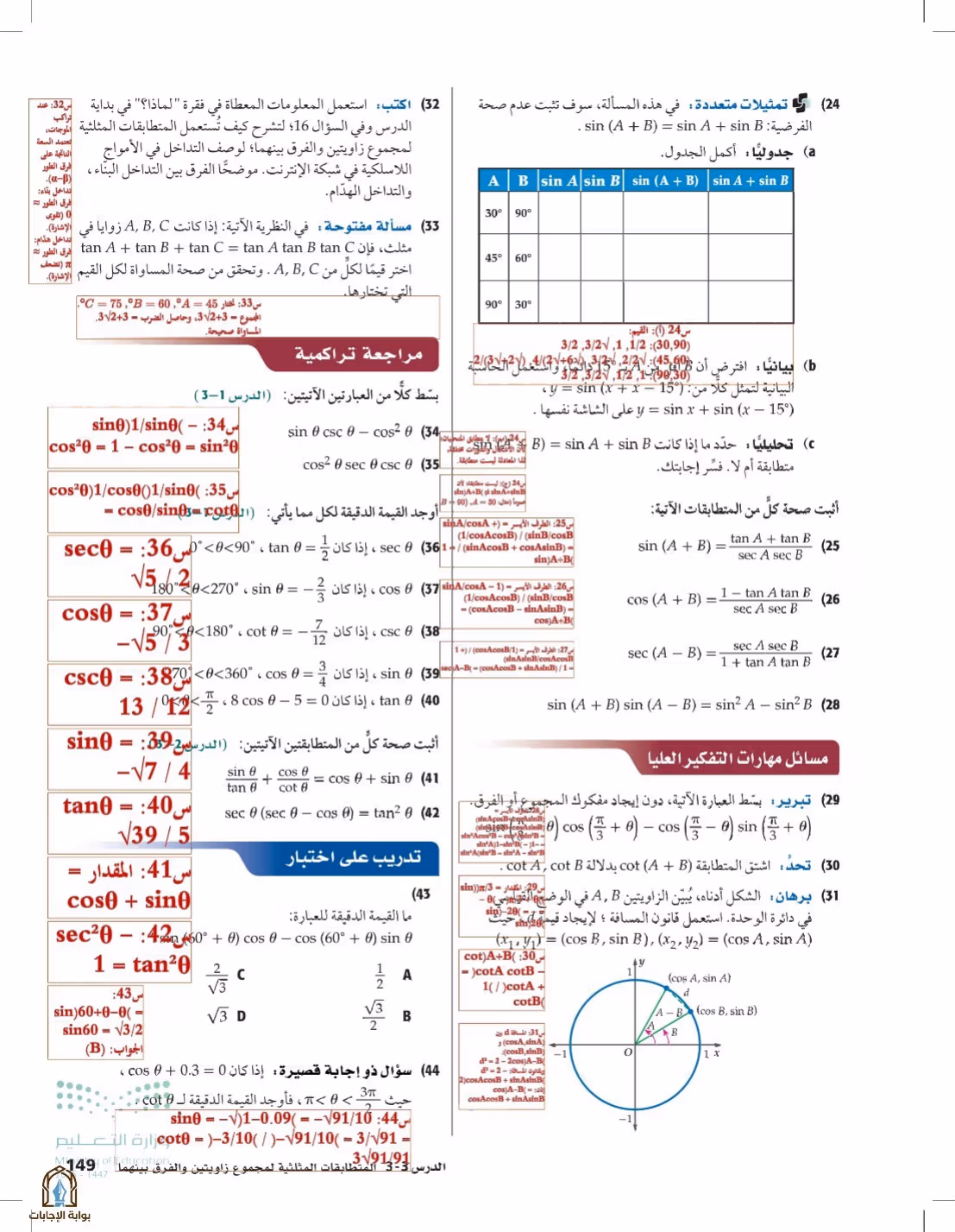 صفحة 149