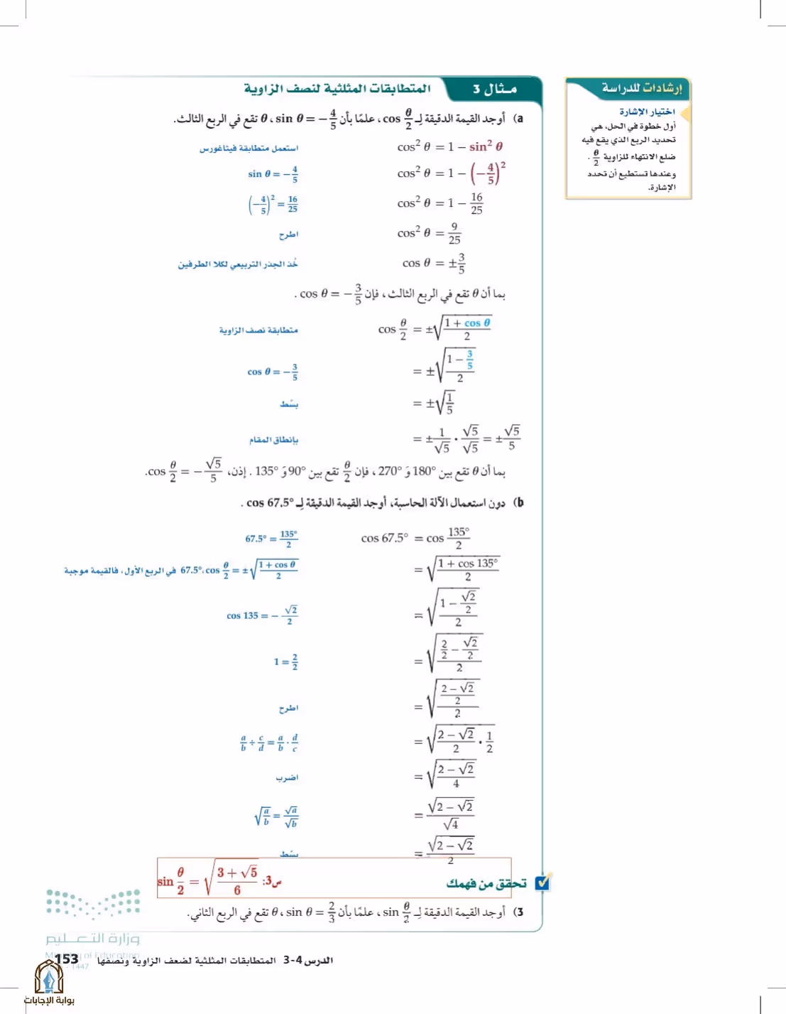 صفحة 153