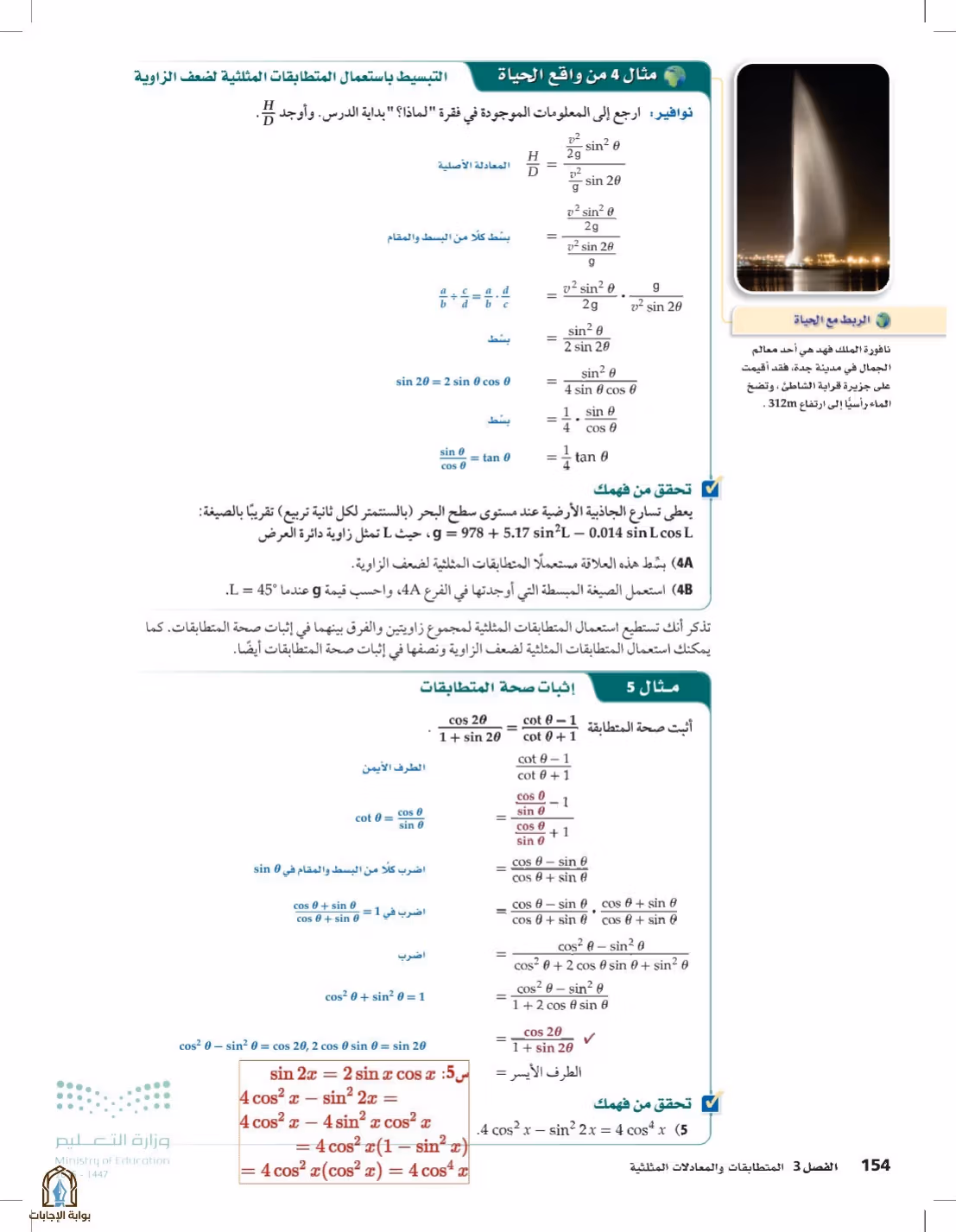 صفحة 154