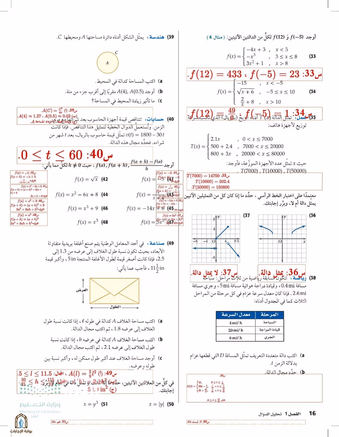 صفحة 16