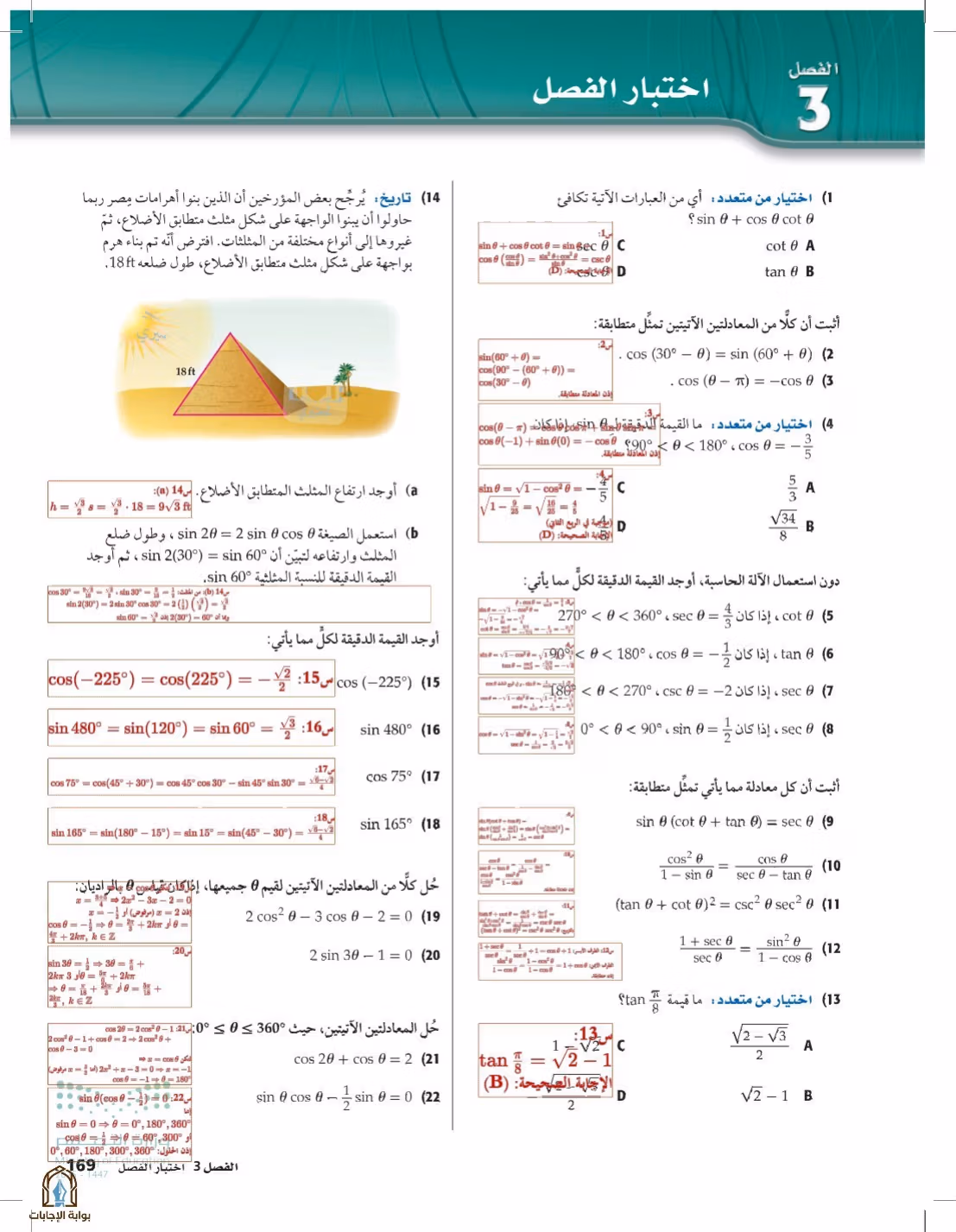 صفحة 169