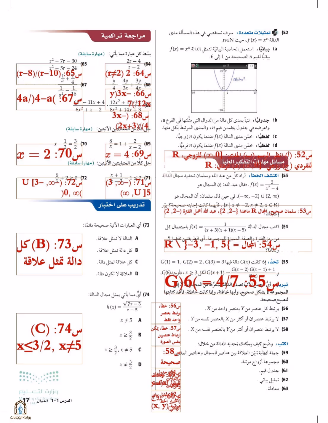 صفحة 17