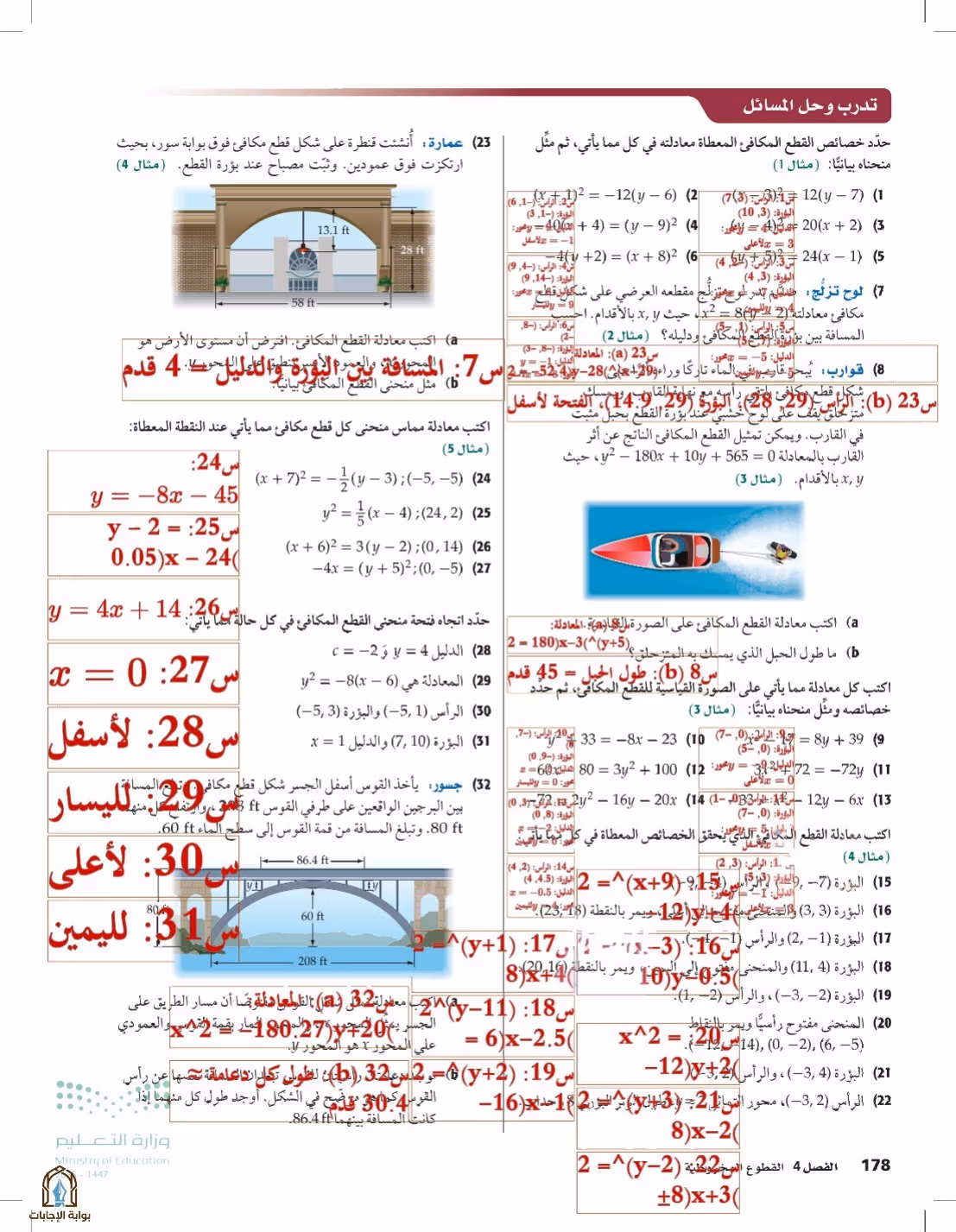 صفحة 178