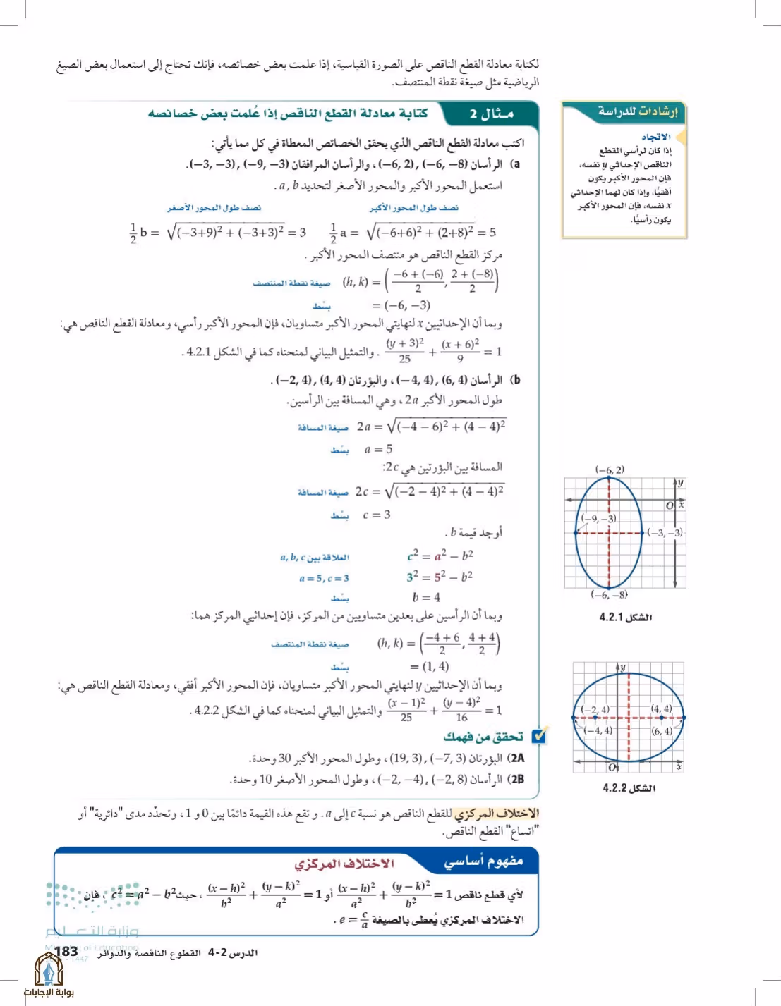 صفحة 183