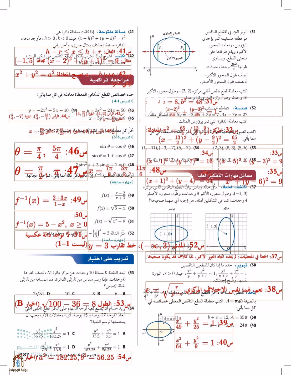 صفحة 187