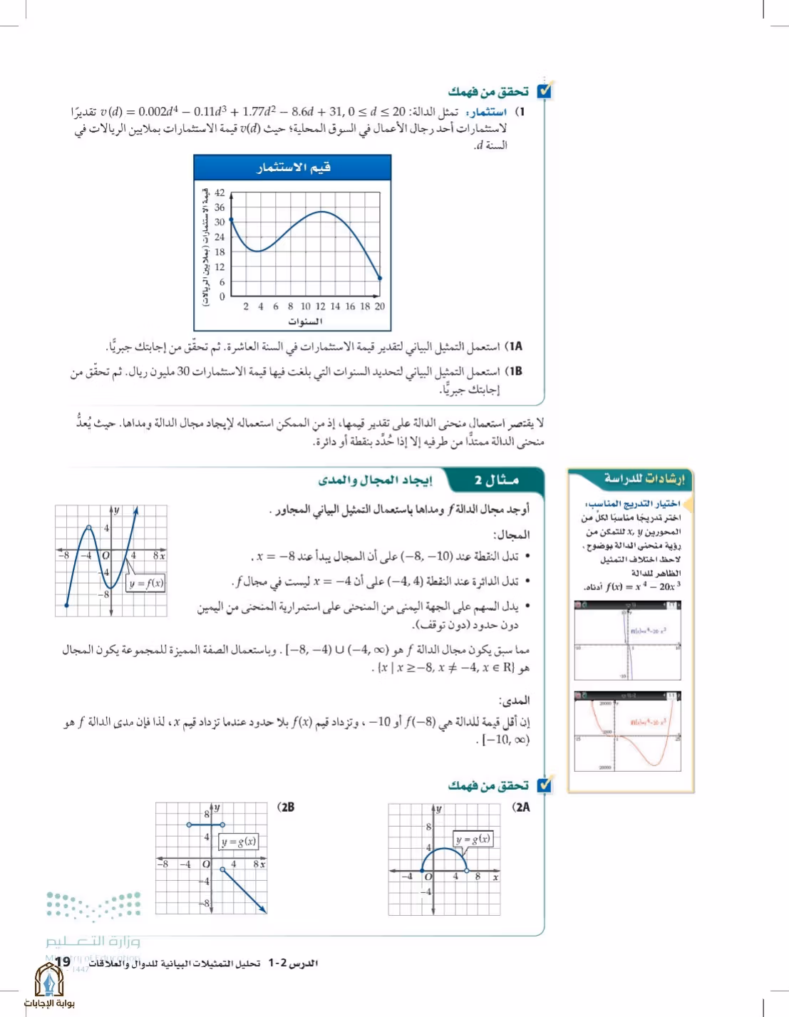 صفحة 19
