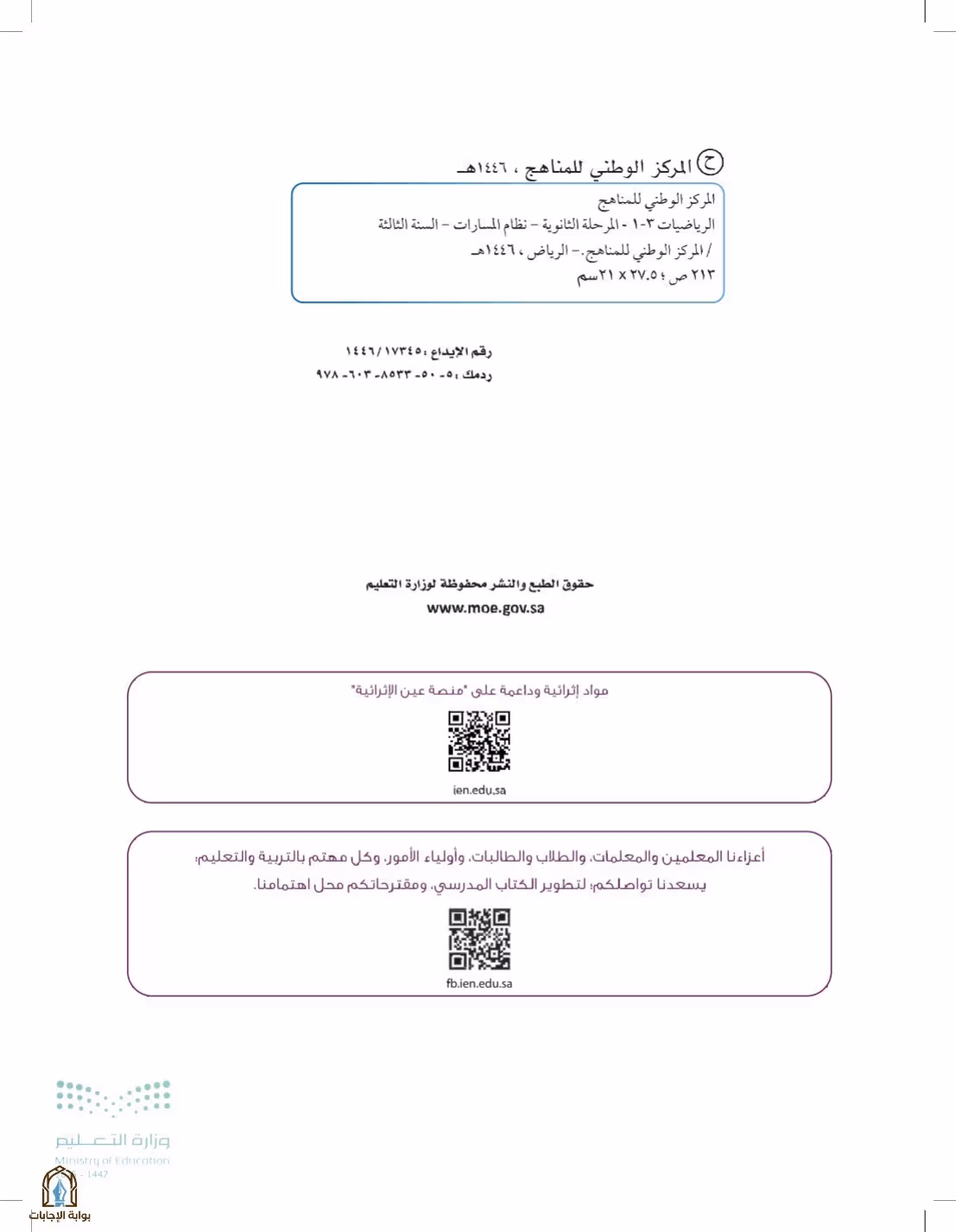 صفحة 2
