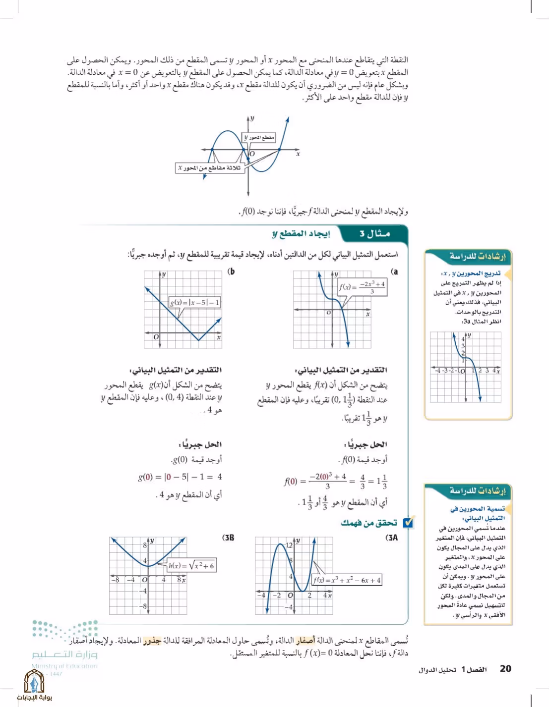 صفحة 20