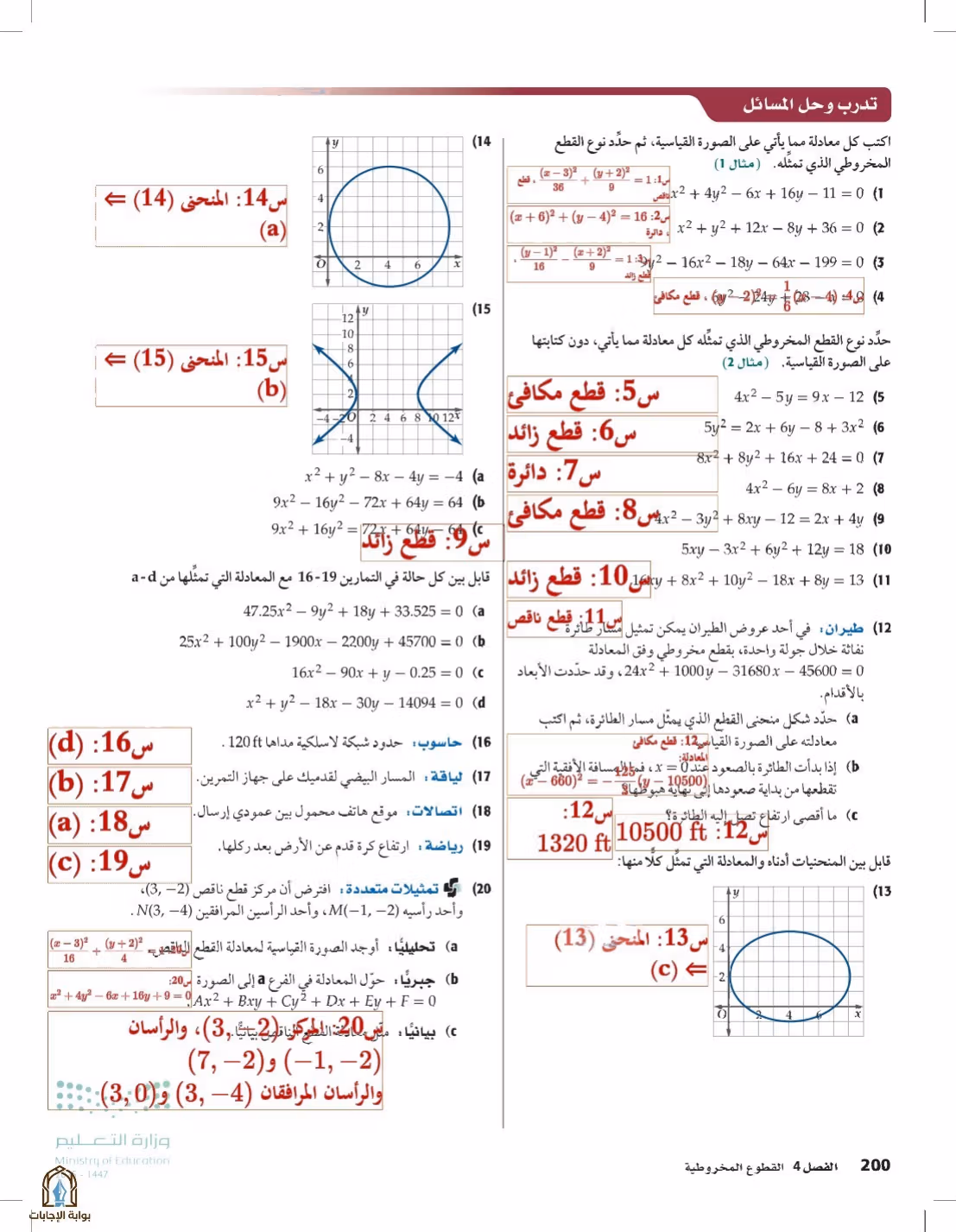 صفحة 200