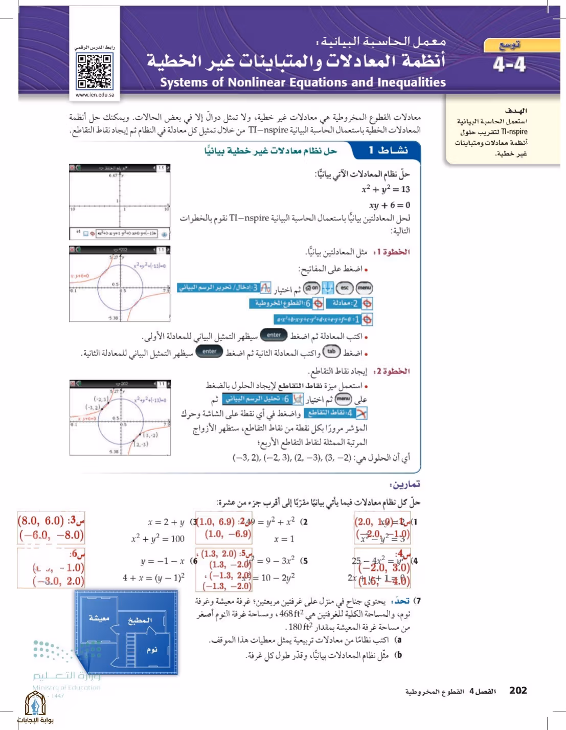 صفحة 202