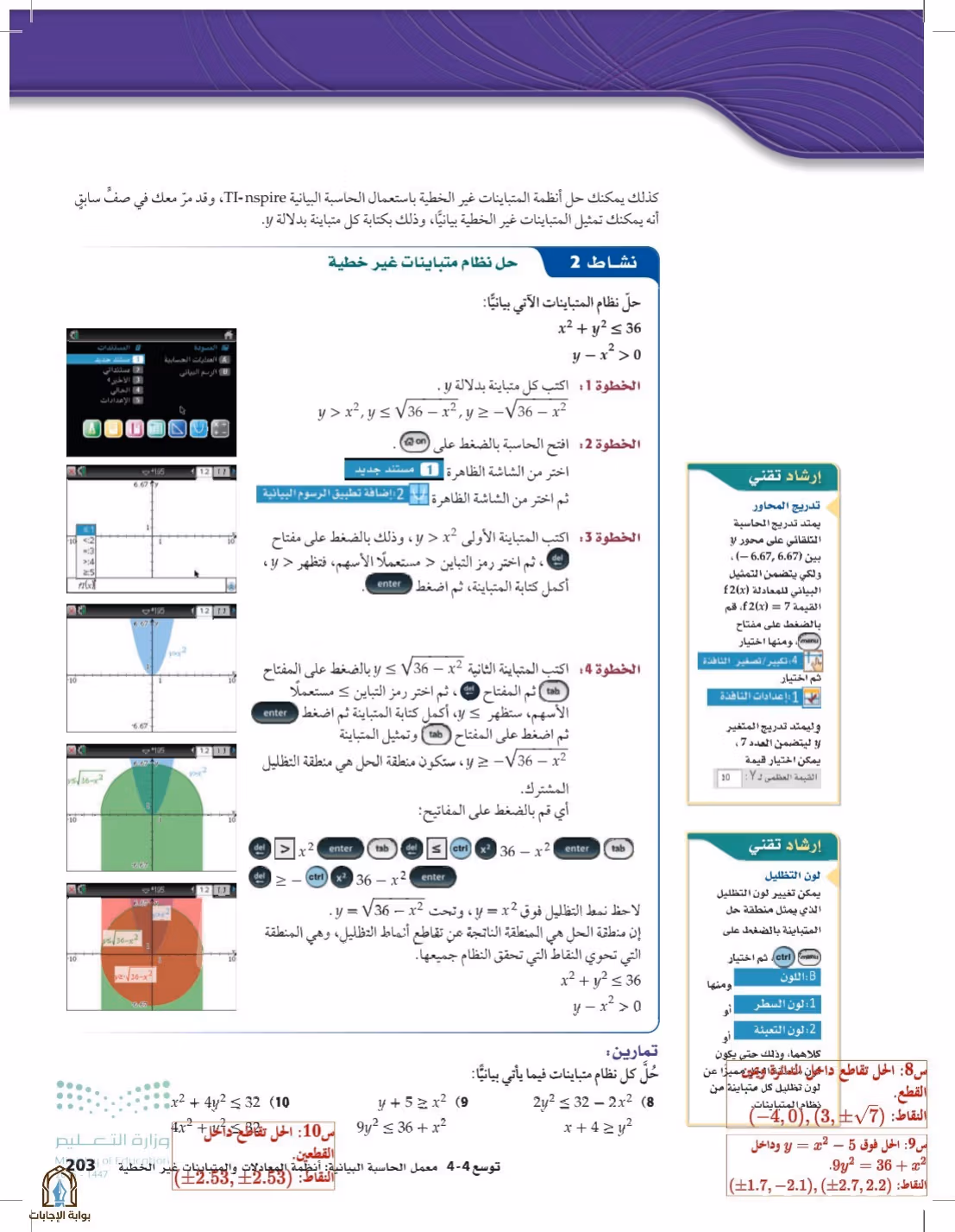 صفحة 203