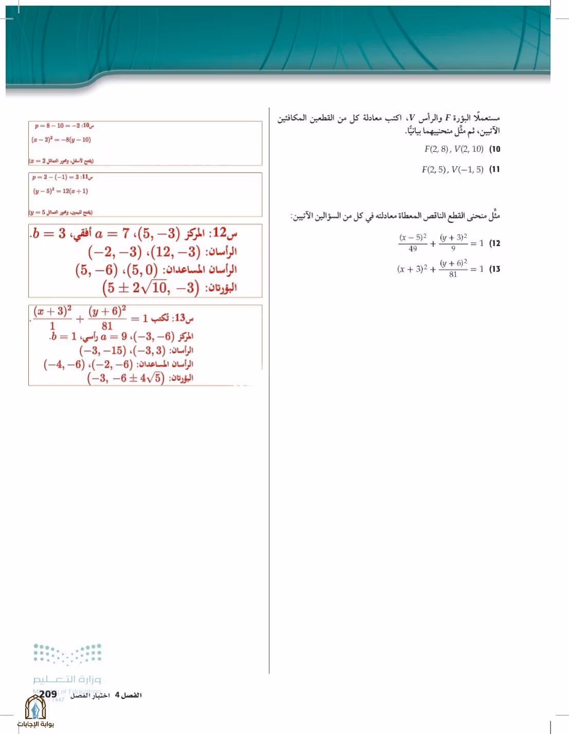 صفحة 209