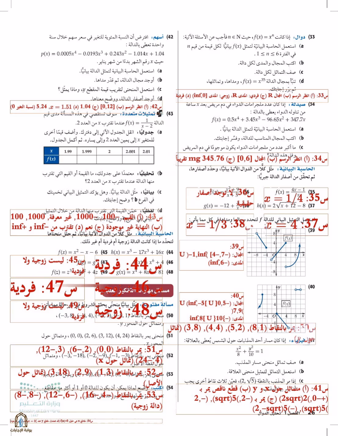 صفحة 26
