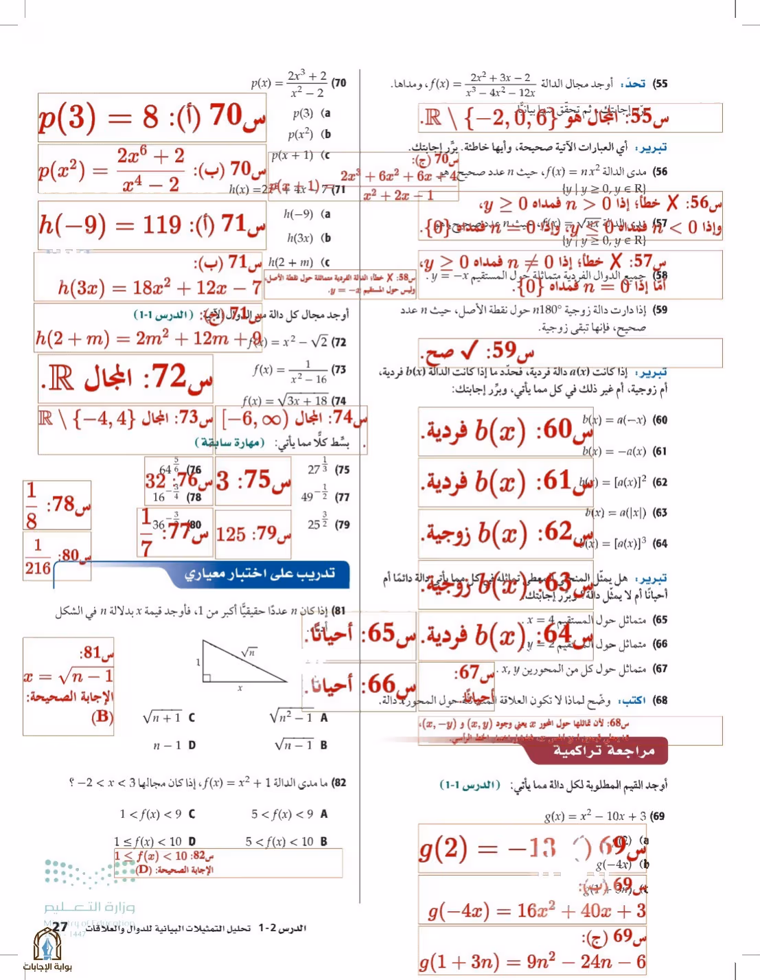 صفحة 27