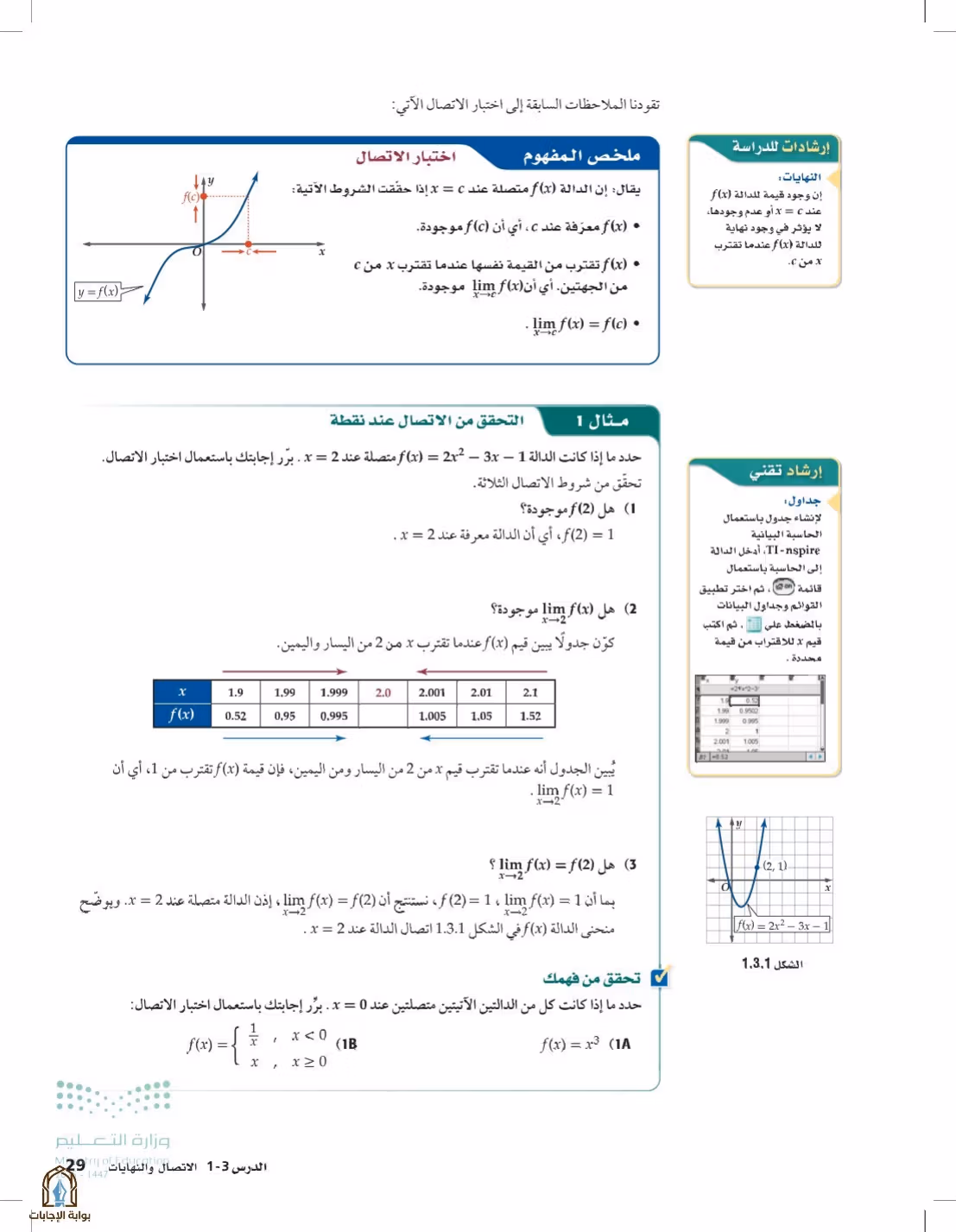 صفحة 29