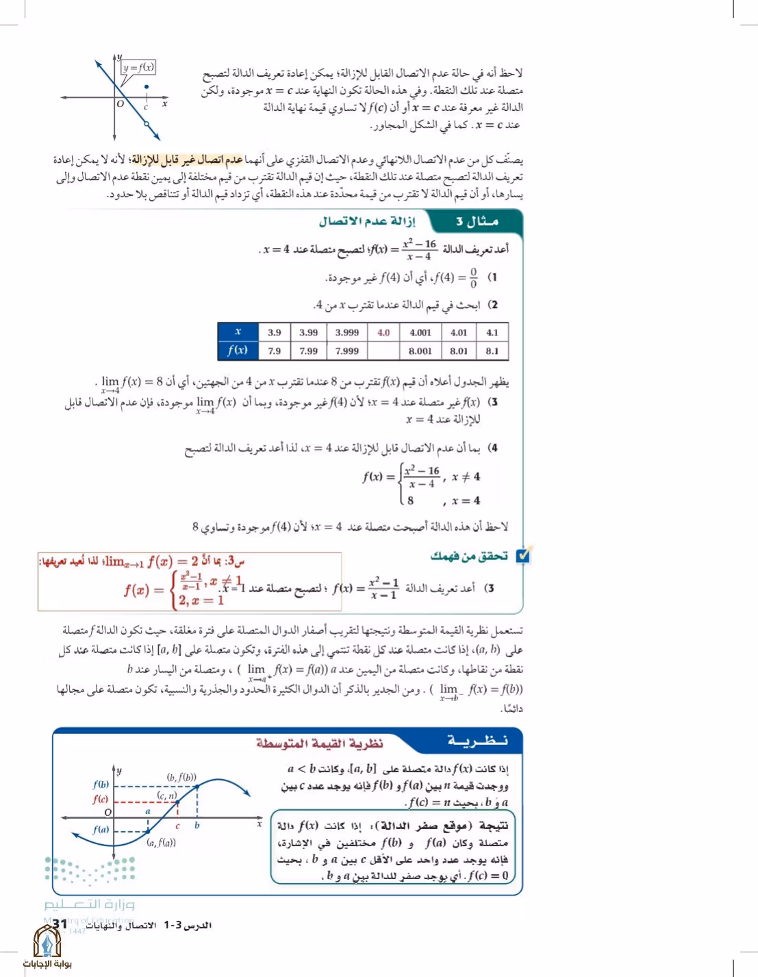 صفحة 31