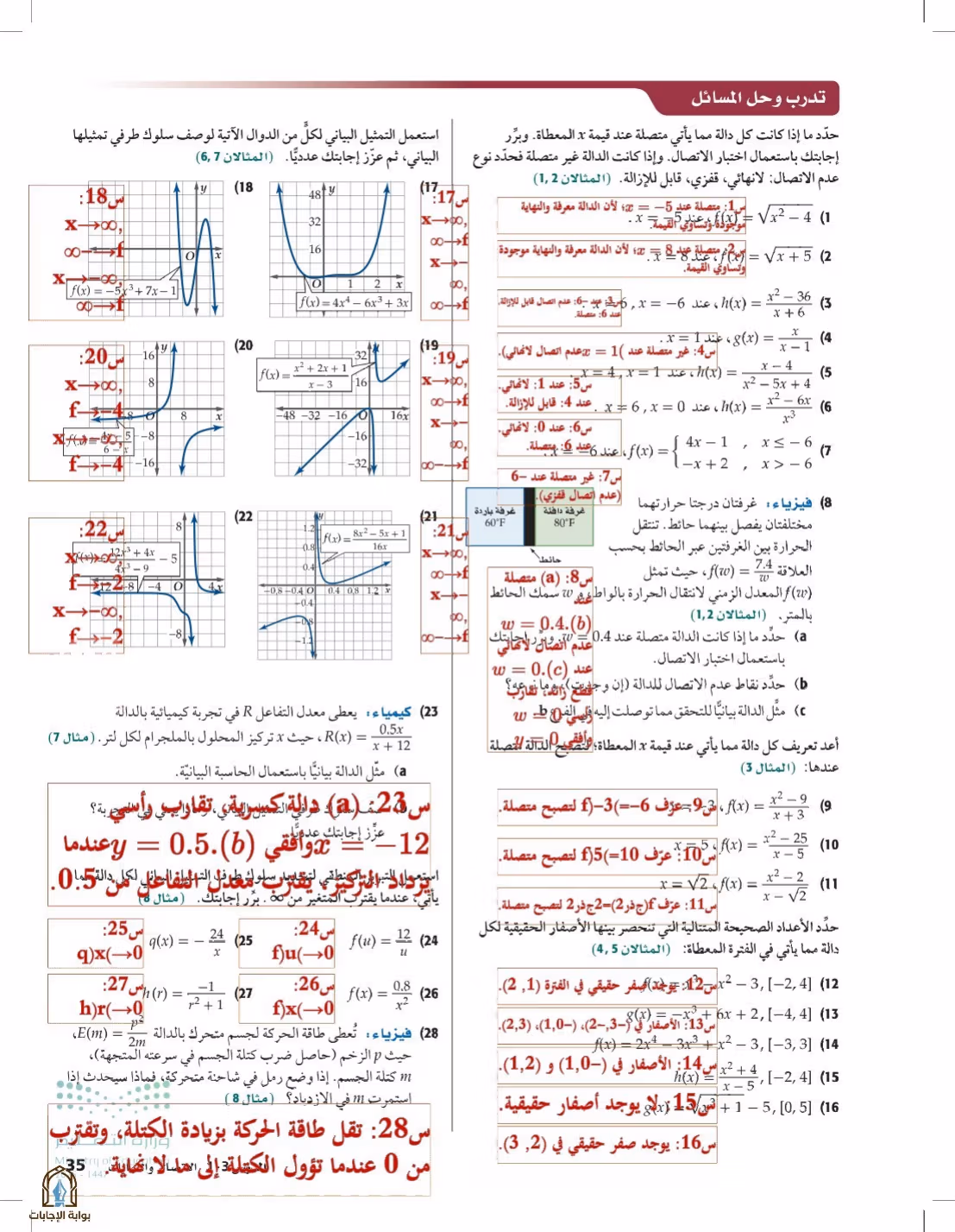 صفحة 35