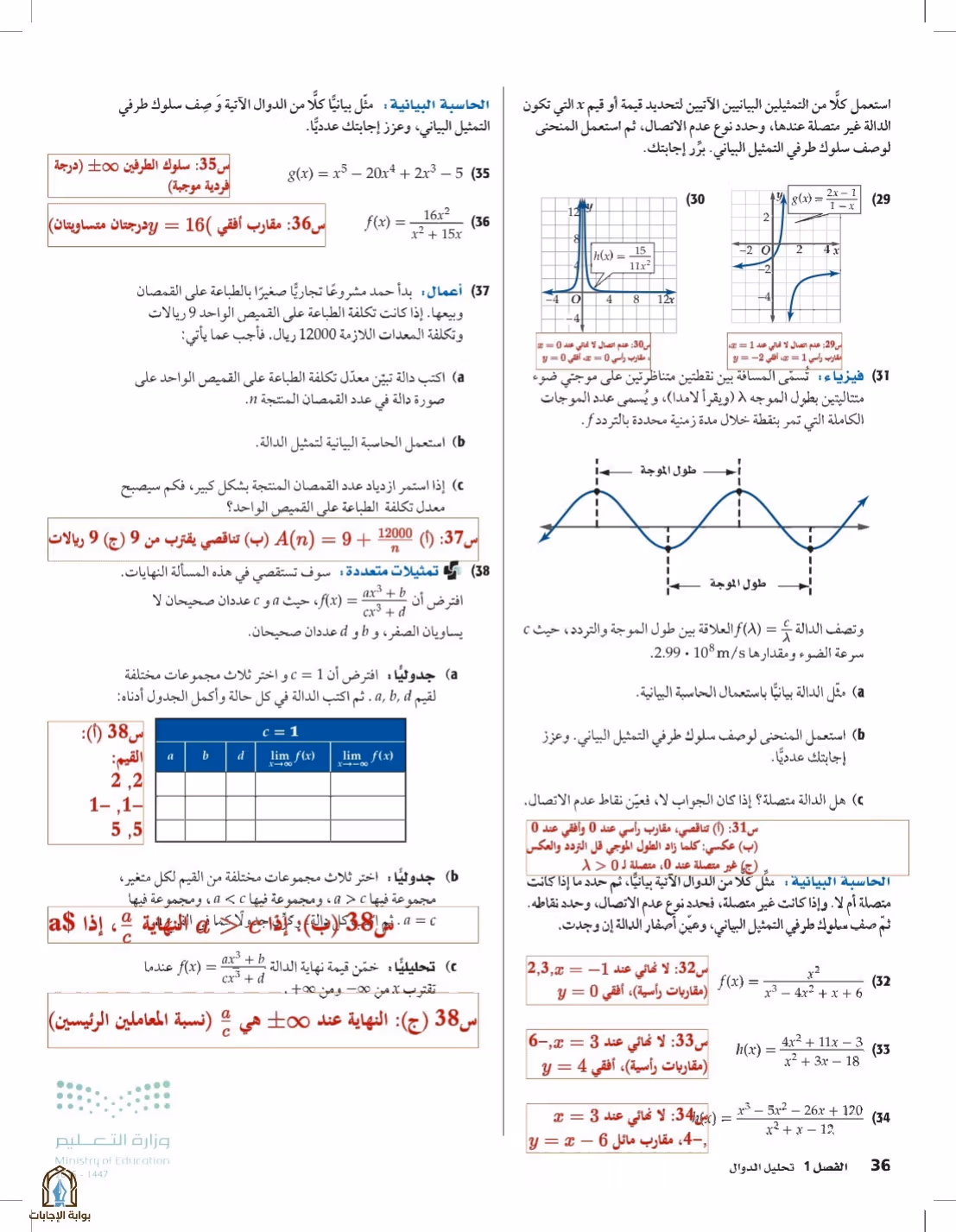 صفحة 36