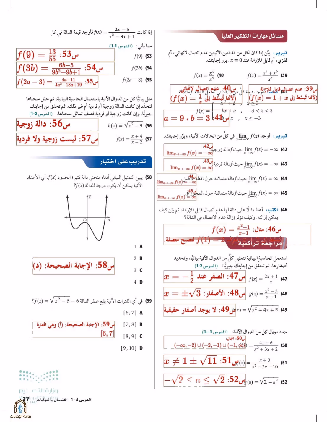 صفحة 37