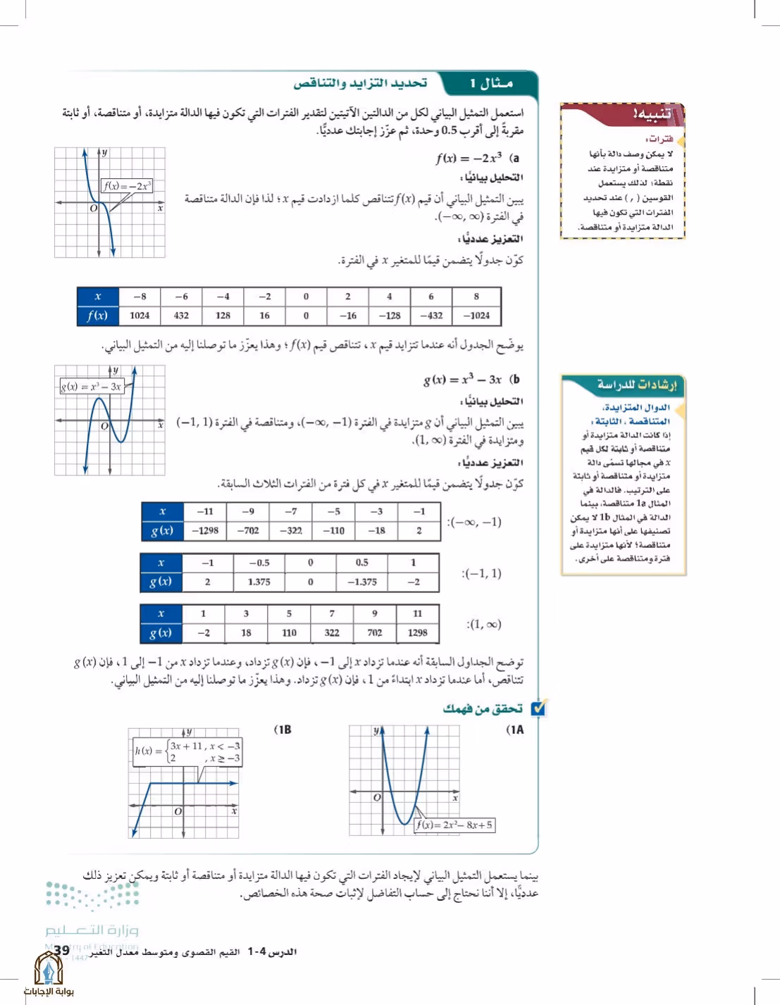 صفحة 39