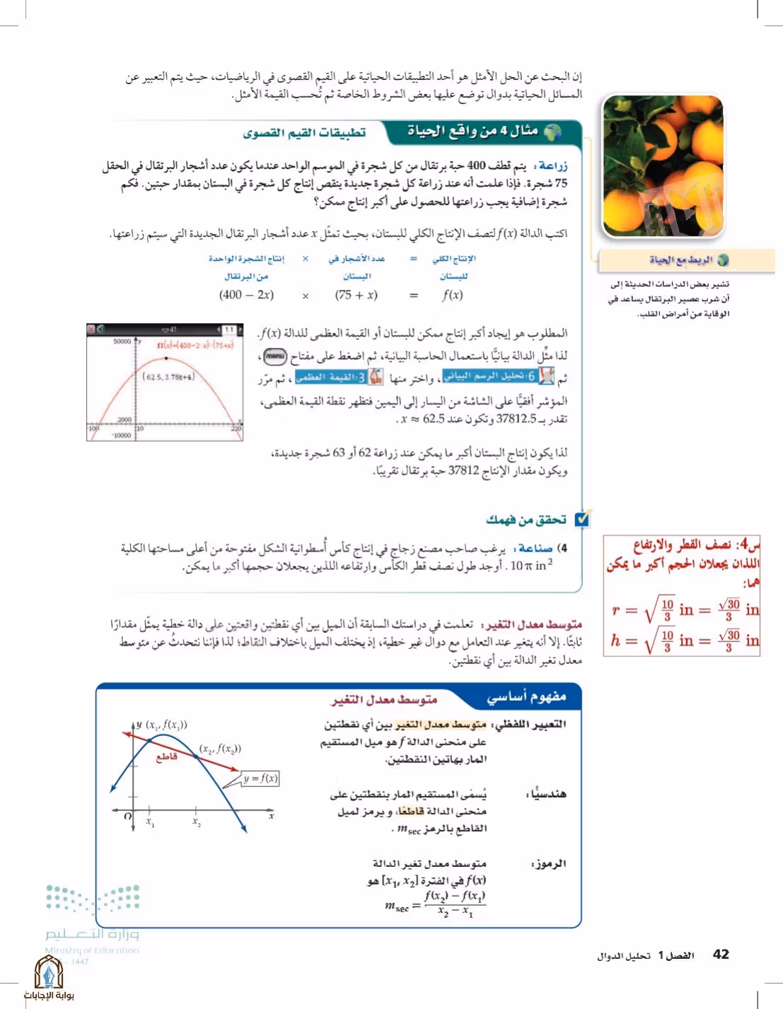 صفحة 42
