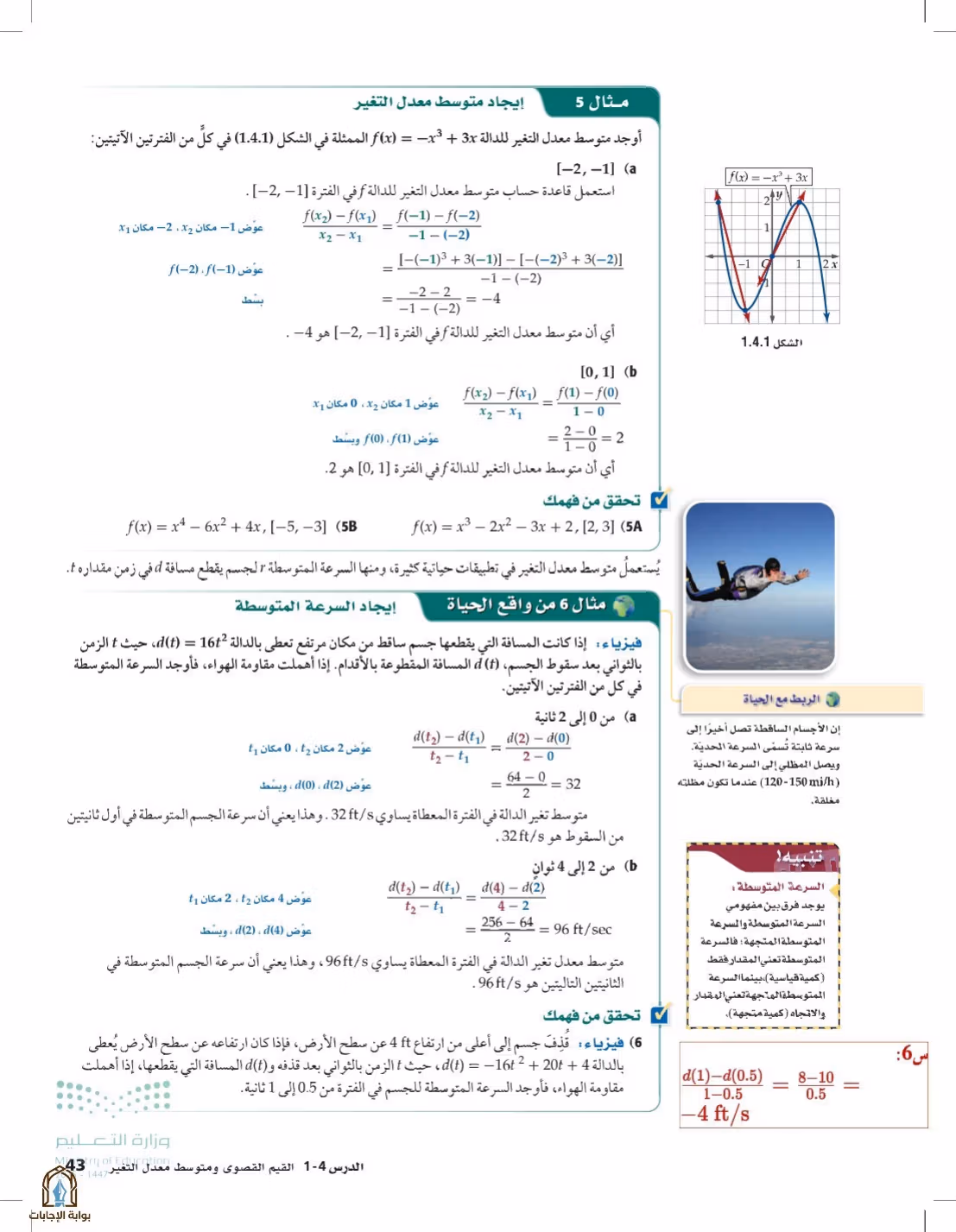 صفحة 43