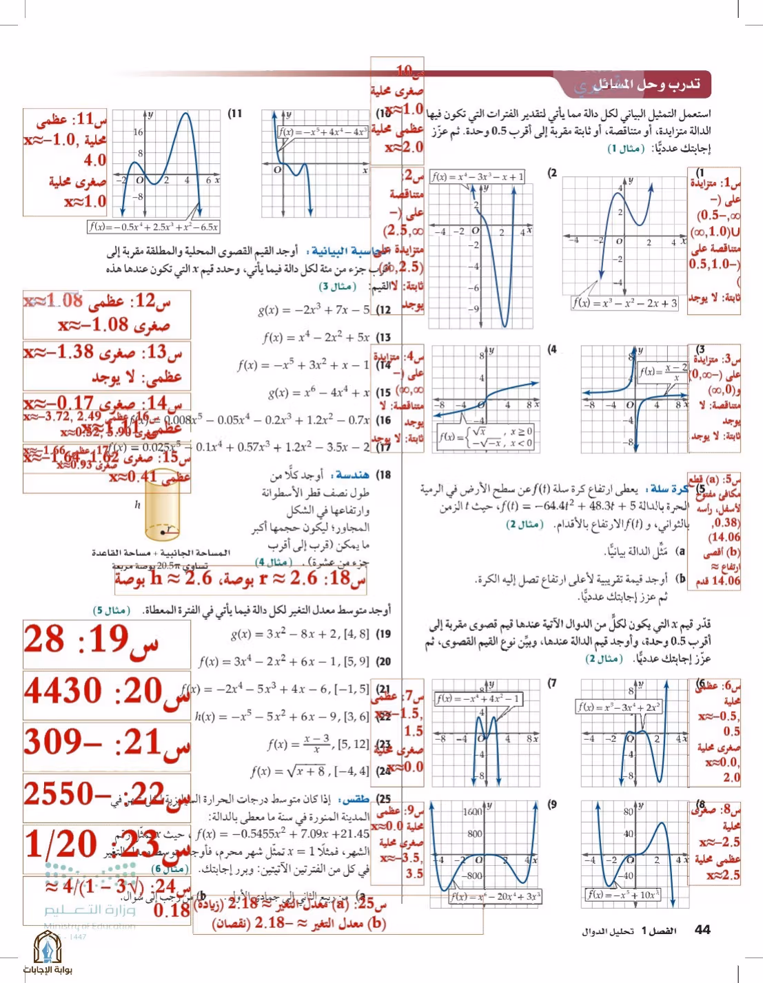 صفحة 44