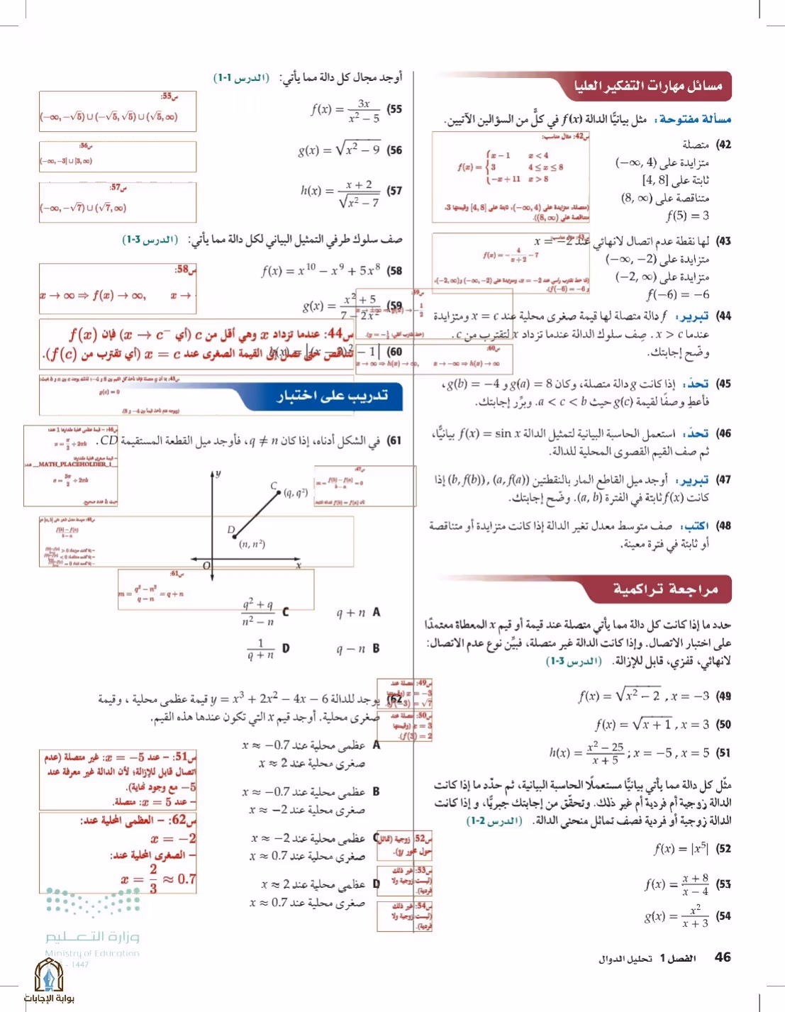 صفحة 46