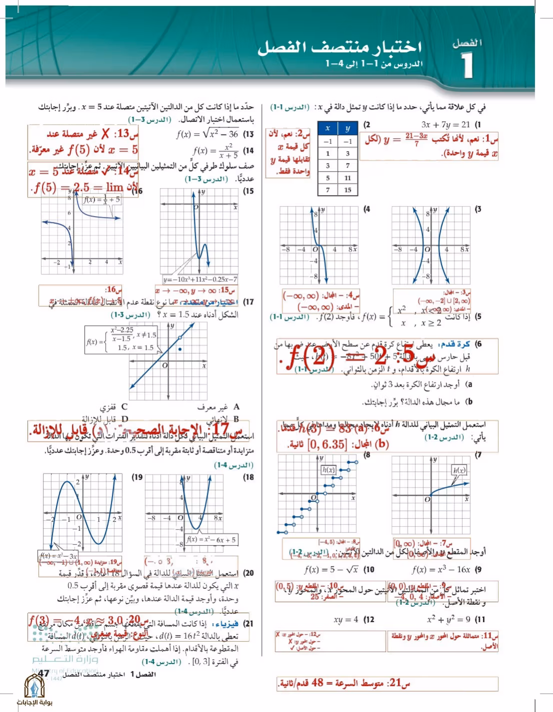 صفحة 47