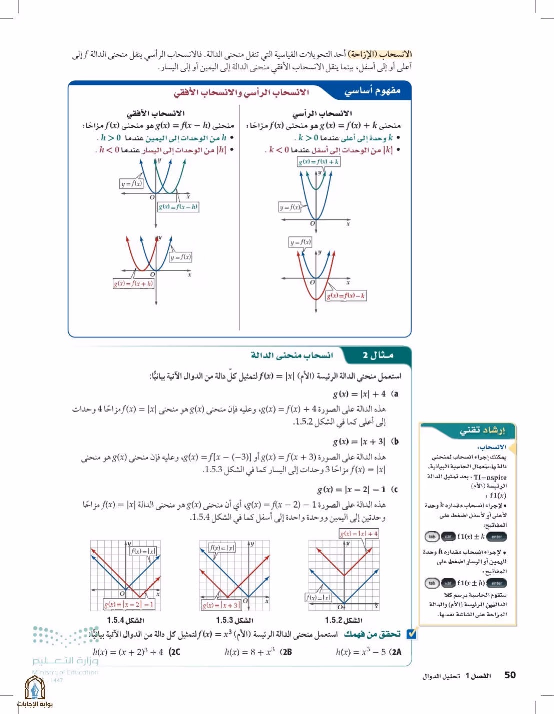 صفحة 50